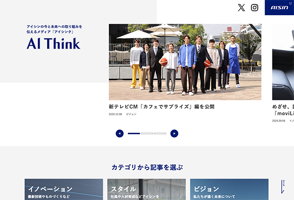 制作実績「アイシンの未来を描く、革新的メディアサイト」ページのサムネイル画像