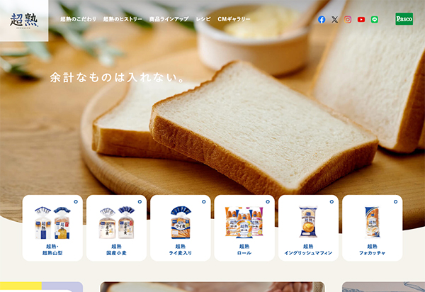 制作実績「日々食べる食パンだからこそ、安心の魅力が伝わるサイトへ」ページのサムネイル画像