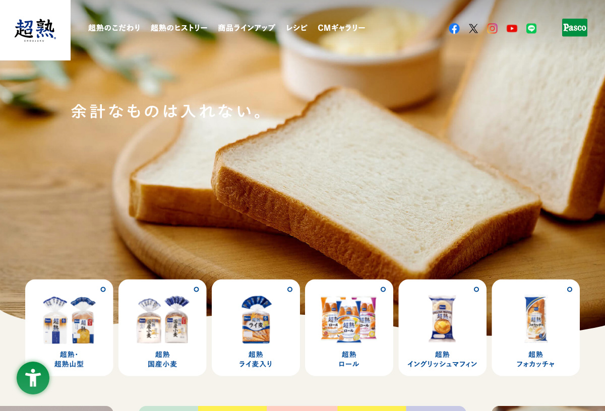 （2025.08.11　お買い上げありがとうございます。★）パンパシフィックインターナショナル　オーブンレンジ　２０２１年製　PPIT-OV18-WH　ヘルツフリー　フラット式　高く買取るゾウ八幡東店 Pasco】2025年3月の新商品売れ筋ランキング | 敷島製パン株式会社の
