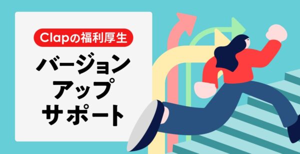 バージョンアップサポート_イメージ画像