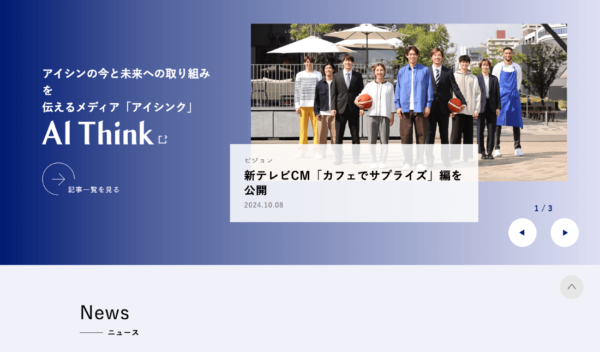 制作実績「未来志向の企業価値を発信する、コーポレートサイトリニューアル」ページのサムネイル画像