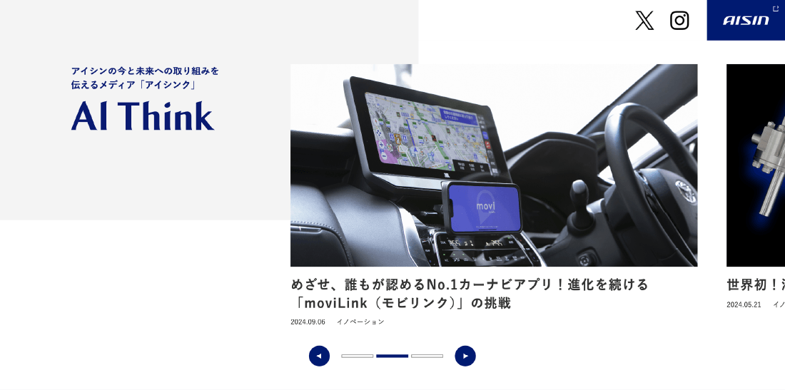 アイシンメディアサイト「アイシンク」TOPページファーストビュー。