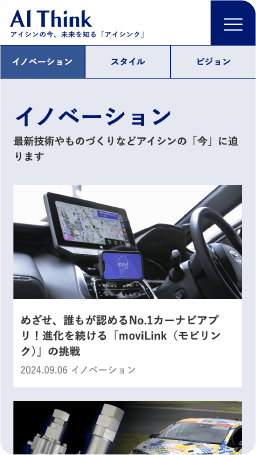 スマートフォンで表示した場合の、カテゴリからの絞り込み。