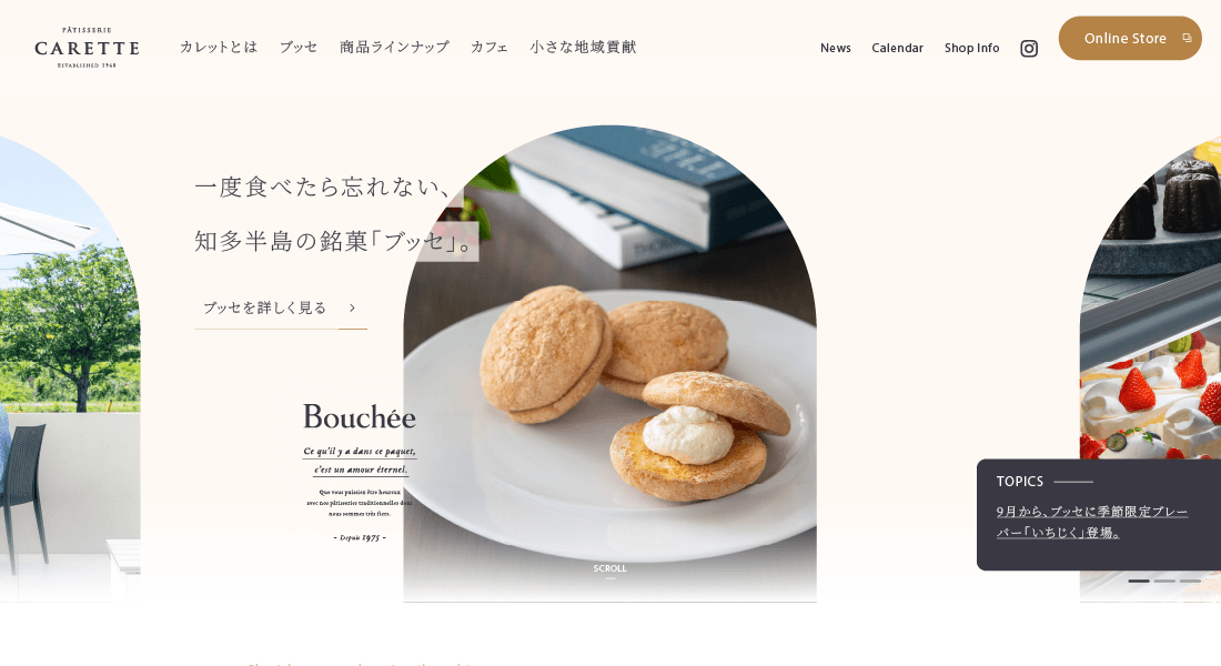 カレット洋菓子店のTOPページファーストビュー。