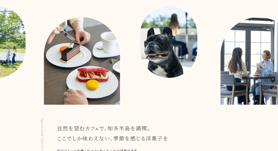 店舗内に併設しているカフェで過ごすイメージ。