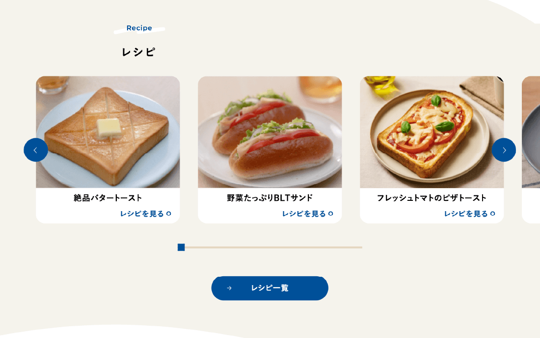 TOPページから超熟商品のアレンジレシピを掲載する「レシピ」ページへのリンク部分。