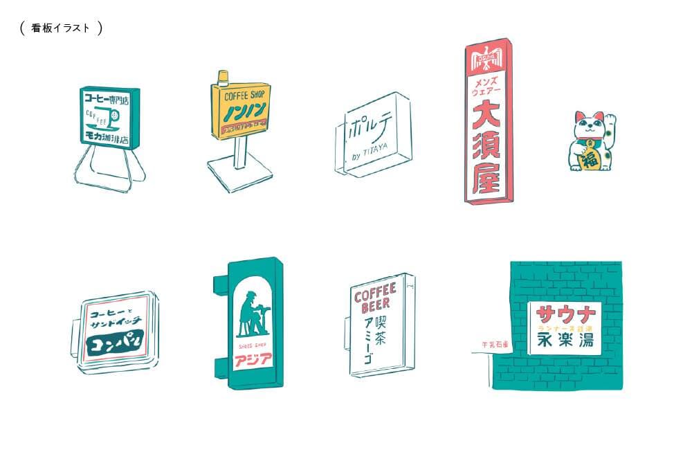 看板イラスト
