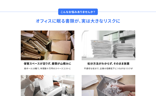 ユーザーが抱える悩みの部分。