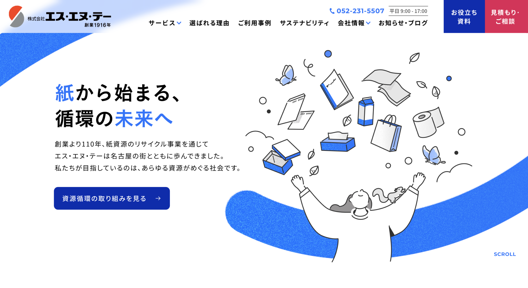 エス・エヌ・テー企業サイトのトップページファーストビュー。