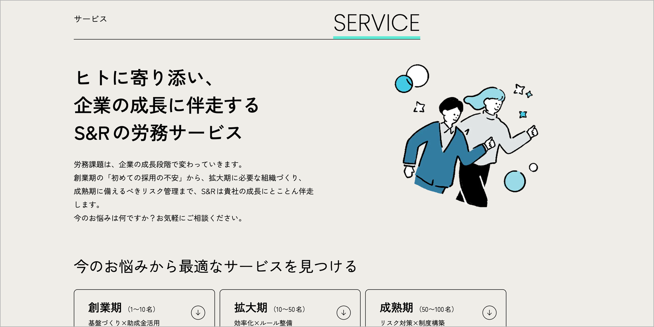 サービスページの部分